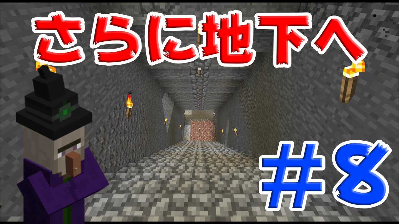 8 最下層で大絶叫 マインクラフト Youtube