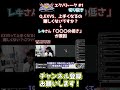 「ガンダムってなんでこんなに難しいの？」→最強プレイヤーの神回答がこちら。【オバブ】【EXVS2OB】【#エクバトーク 切り抜き】#shorts