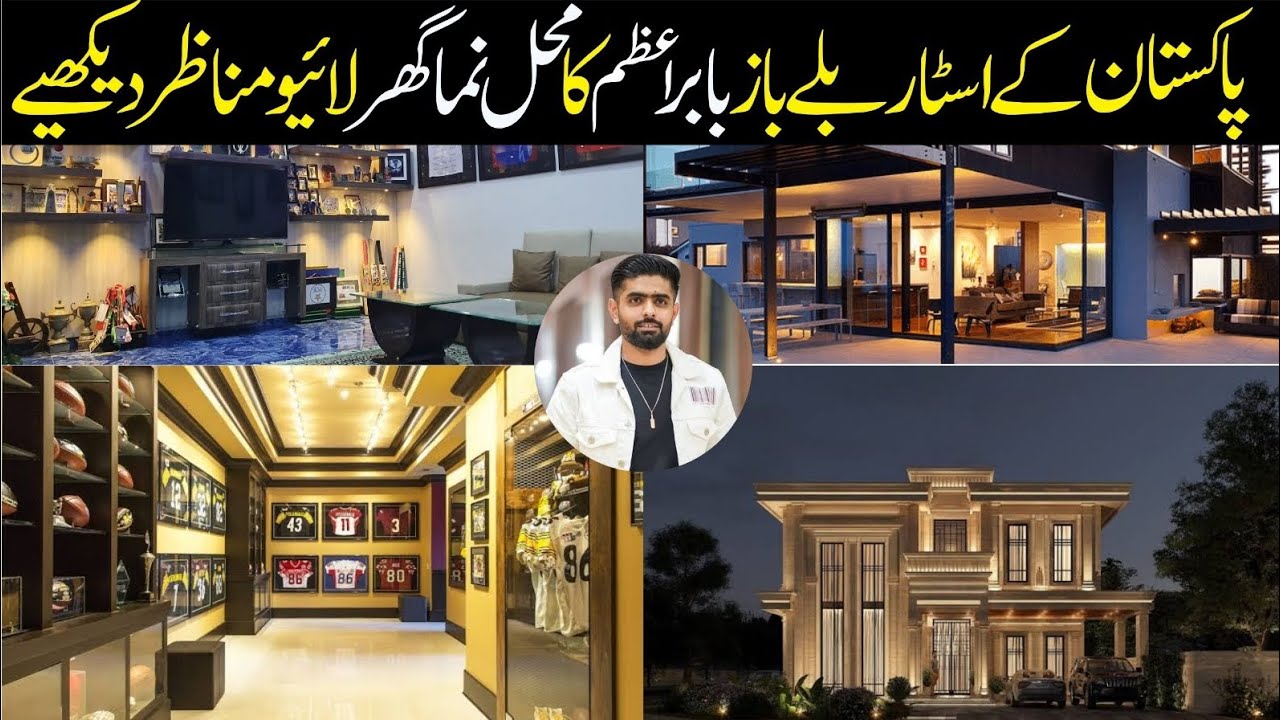 Babar Azam’s New House | Full Tour of Lahore’s Most Luxurious Home ...