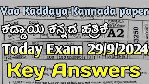 vao Kaddaya Kannada 29/9/24, KEA exam key answer kaddaya Kannada,today exam,ಕಡ್ಡಾಯ ಕನ್ನಡ ಕೀ ಉತ್ತರಗಳು