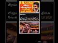தமிழக மக்களுக்காக CM விஜய் முதல் பயணம்#trending #politicalnews