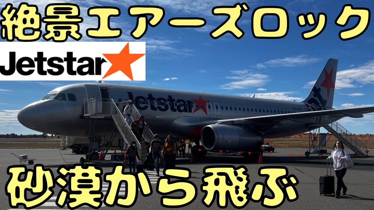 エアーズロック です。 元旦に登ったAYERS ROCK (エアーズロック） ＜世界最大の一枚岩登山の