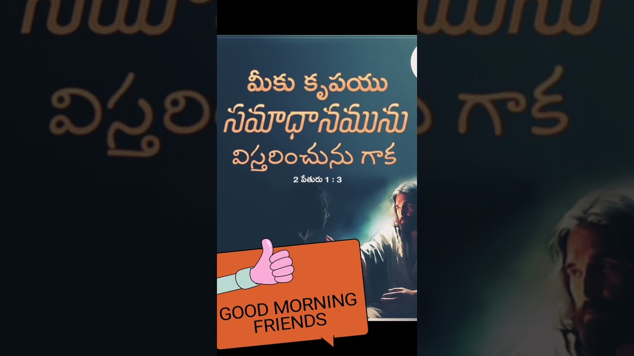 Jesus daily promises shorts and images quotations Telugu 
