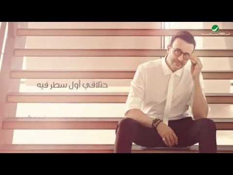 حالات واتس صابر الرباعي الجديد افتح كتاب المجروحين حلوه جدا لو عجبتك اعمل لايك 