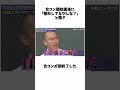 ナダルに関する面白い雑学 #雑学#shorts