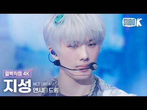 [얼빡직캠 <strong>4K</strong>] 엔시티 드림 지성  &amp;#39;버퍼링(Glitch Mode)&amp;#39; (<strong>NCT</strong> DREAM JISUNG Facecam) @뮤직뱅크(Music Bank) 220415