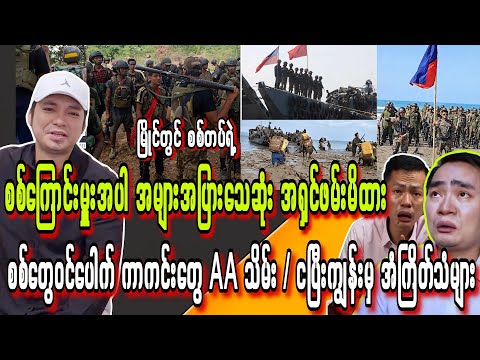 Min Aung Hlaing