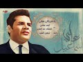 احمد سامى يا حلو ياللي ماشي من الحان على اسماعيل Ali Ismail 