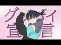 【歌ってみた】グッバイ宣言 / Covered by 鐘ヶ瀬尚 【Vtuber】