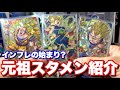 【神デザ×高性能】青春時代のワイの使ってた最強のカードたちはズバリこれです。【DBHカードコレクション】