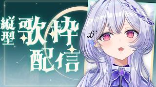 【縦型歌枠 #shorts 】ランチ歌枠！元気になれる曲をお届け♪【 #無原唱レコード / ＃ルシェルーム  】
