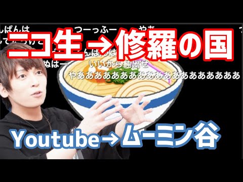 【コメ有】ニコ生とYoutubeのコメントの違いを語る金城敬樹【Gero/切り抜き/2017/12/28】