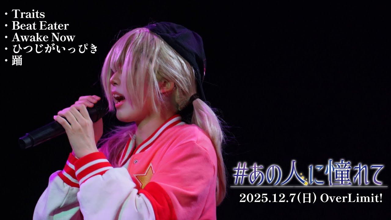 【prsk_cos】FollowMe！/ Beat Eater / Awake Now /ひつじがいっぴき/ 踊 踊ってみた【 #vbs_only】【#あの人に憧れて】