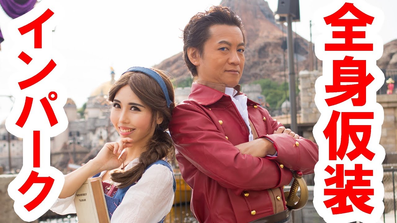 Disney Halloween 2017 / 6th time in full costume (Live-action