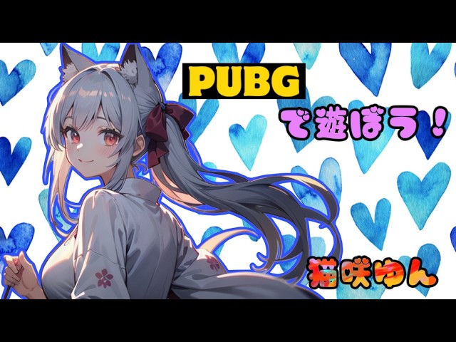 PUBG】元祖神ゲー練習していくよ！ - YouTube