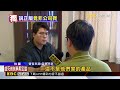 獨家》熟客砸4萬配高價眼鏡！控鏡架鏡片非「正版」@newsebc