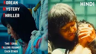 Our Town 2007 Mystery Korean Movie Explained in Hindi