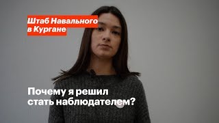 Почему Я Решил Стать Наблюдателем?