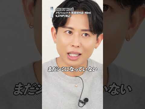 春は美容液で肌の底上げよ🤍美肌を叶えてくれる小田切ヒロおすすめのスキンケア！のサムネイル