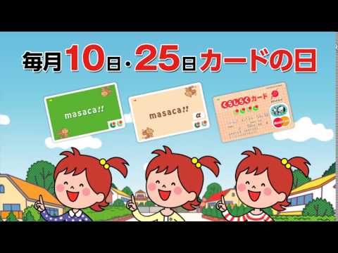 マルショクのCM　カードの日