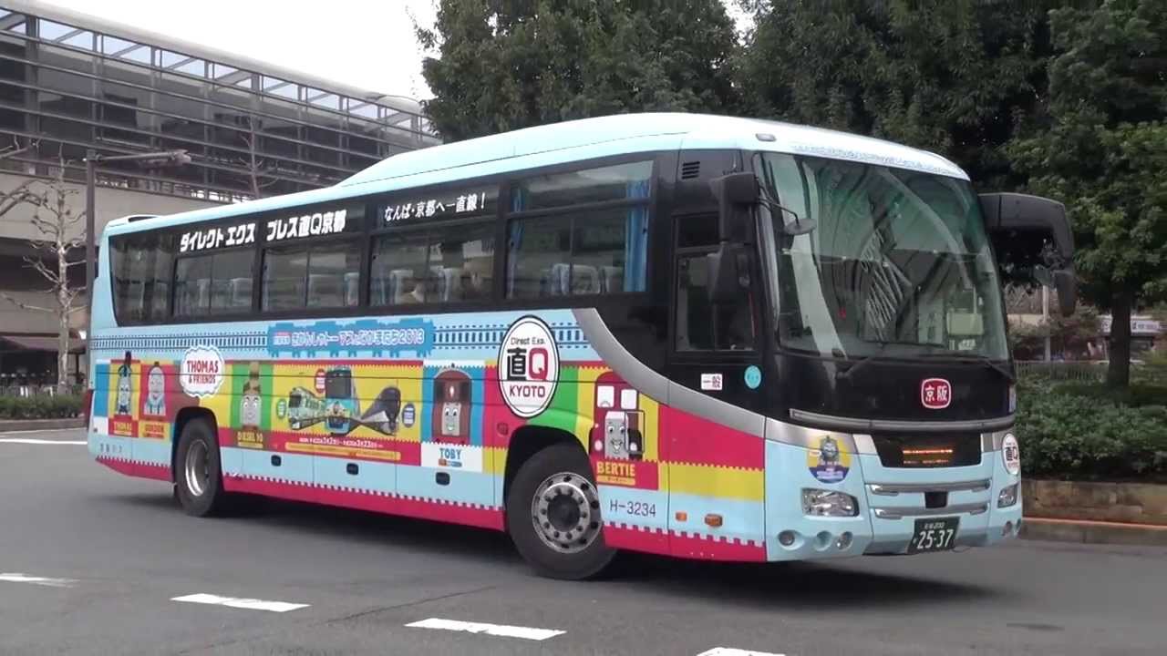 京阪バス・H3234 直Qバス用セレガHD（トーマスとなかまたち） ＠京都