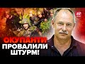 ⚡️ЖДАНОВ екстрено про Вовчанськ! Росіяни ЗГАНЬБИЛИСЬ на полі бою. Є НЕОЧІКУВАНІ зміни @OlegZhdanov