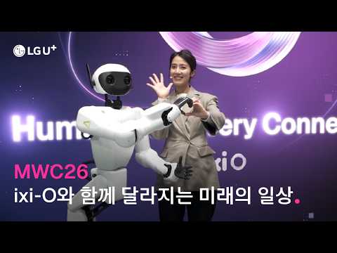 [<strong>MWC26</strong>] ixi-O와 함께 달라지는 미래의 일상