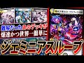 The Former Expert Deck Night Loop Which Was Complicated To Use Has Become Super Easy With The The Former Expert Deck Night Loop Which Was Complicated To Use Has Become Super Easy With The