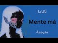 Nakama Mente Má مترجمة للعربية Nakama Mente Má ARABIC SUB Nakama Mente Má مترجمة للعربية Nakama Mente Má ARABIC SUB