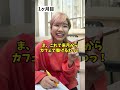 英語力0でワーホリ行ったやつの末路 #shorts