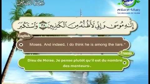 سورة القصص مصحوبة بالترجمة الإنجليزية والفرنسية للقارئ الشيخ سعد الغامدي  The Holy Quran . Coran