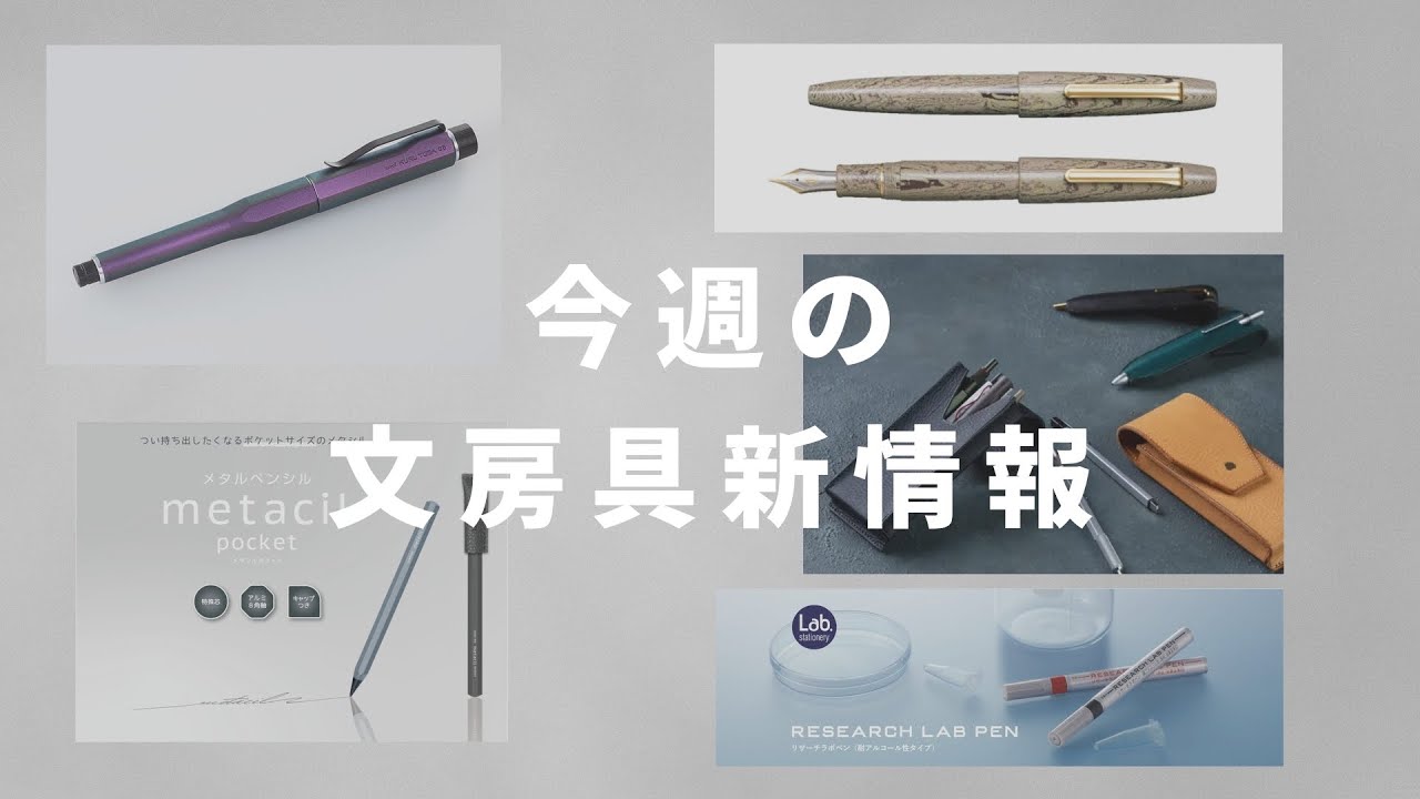【NEW】　文房具いろいろ　纏めて maxresdefault.jpg