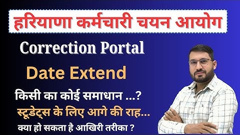 HSSC CET Correction Portal Last Date Extension ! बच्चों का लाभ 0%