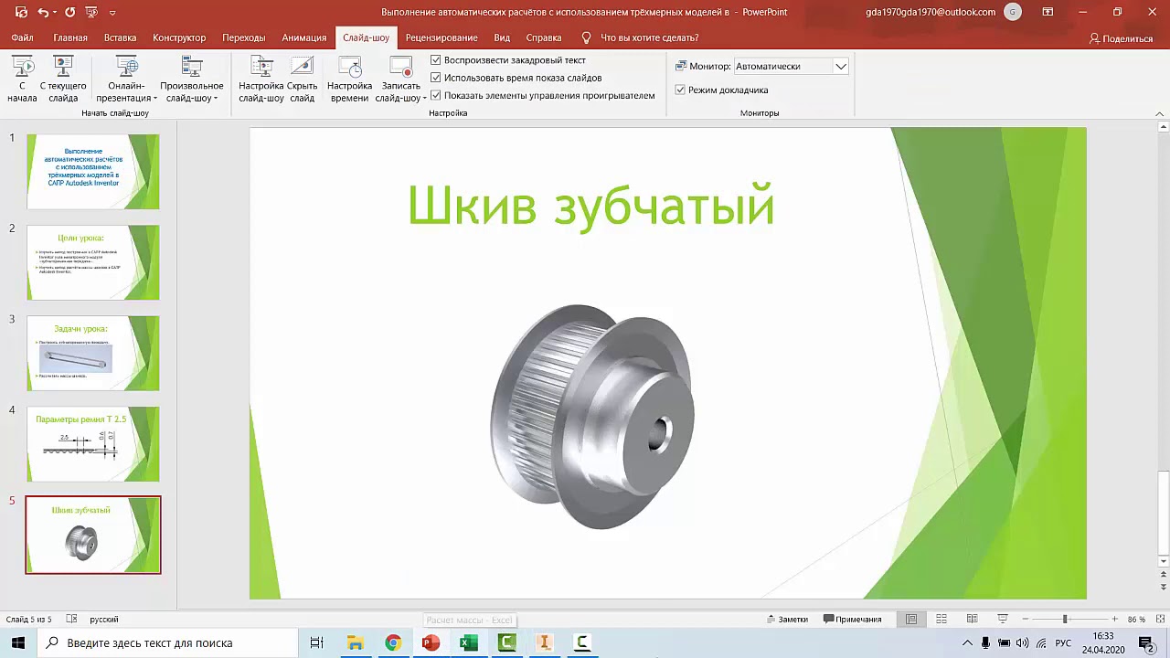 Соотношение шкивов ременной передачи