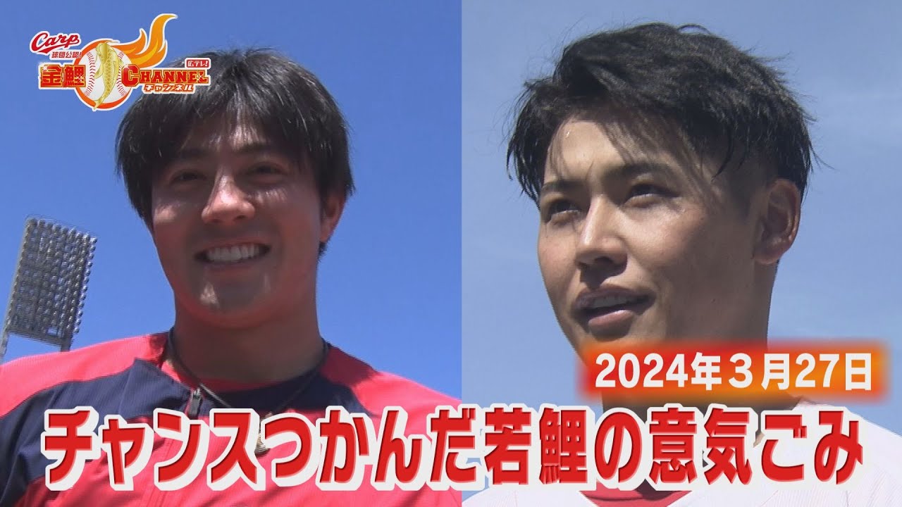 廣田哲哉　ピッチャー Second-year players Takeshi Masuda & Osamu Kubo] What are their