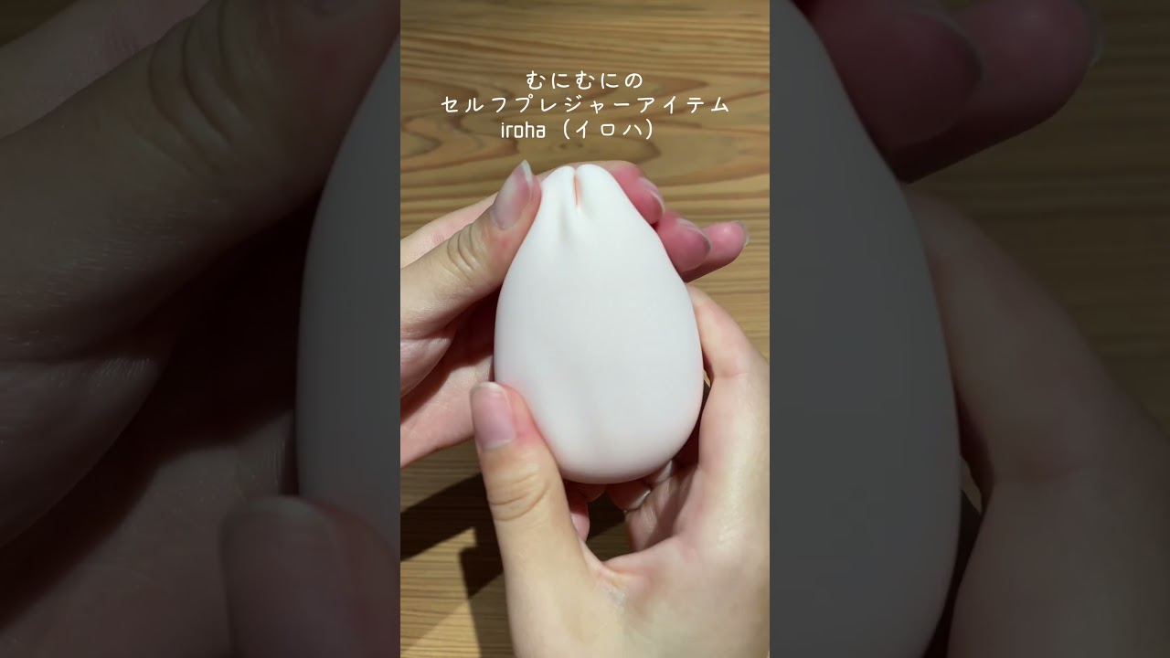 ふわふわなセルフプレジャーアイテム…？　