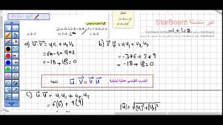 الضرب القياسي-الصف العاشر-المنهاج الاردني الجديد-الفصل الدراسي الثانيرياضيات كولينز