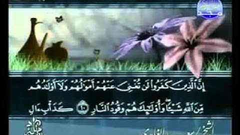 سورة آل عمران من الآية ( 1) الى الآية ( 20 ).flv