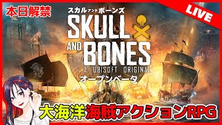 スカル アンド ボーンズ #1サムネイル