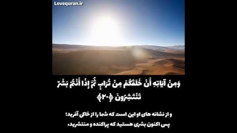 (ومن آياته أن خلقكم من تراب)ابداع الشيخ محمد صديق المنشاوي رحمه الله