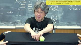 はてな宇宙 特別企画「村山斉が解説する2017年ノーベル物理学賞」