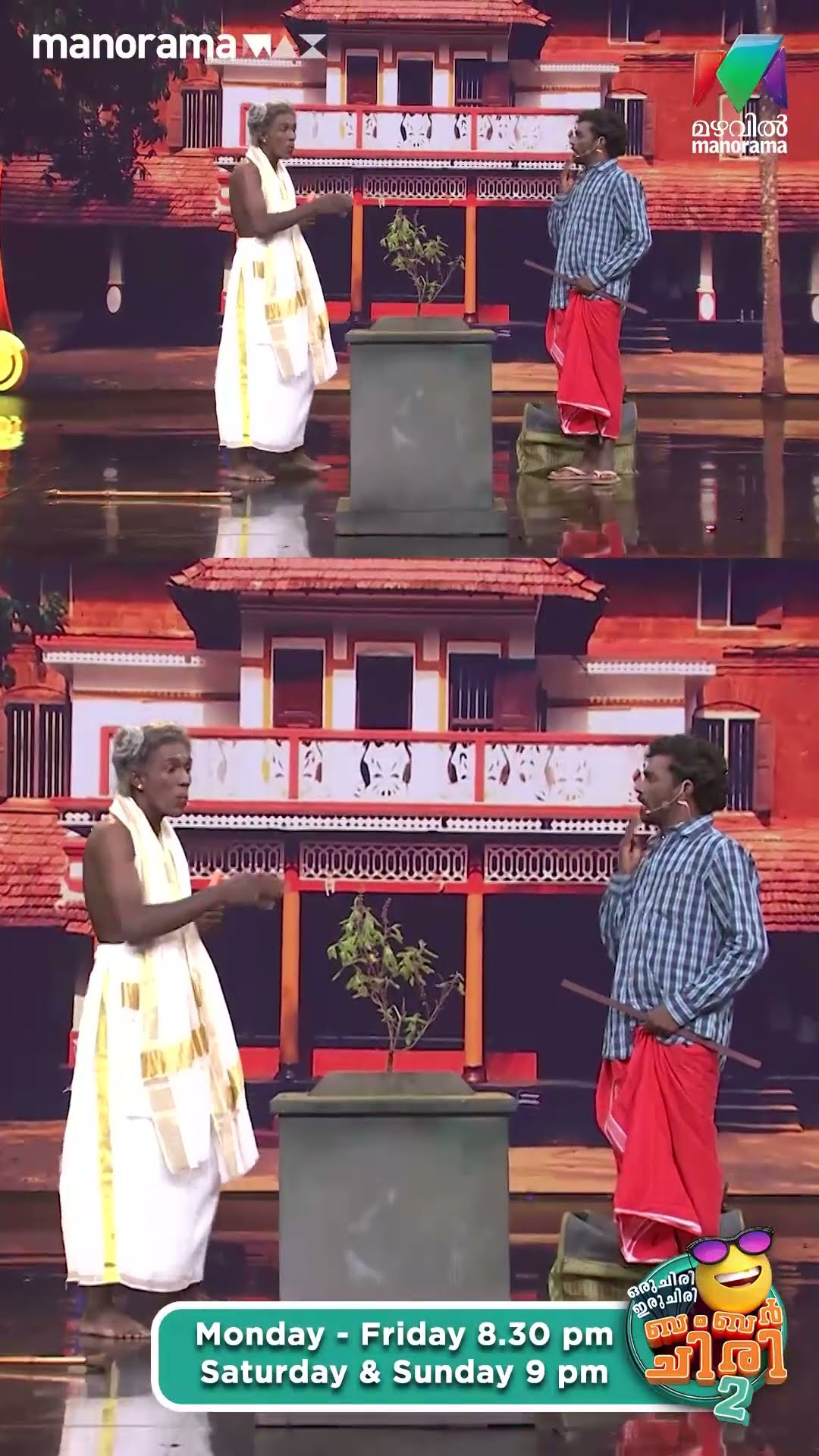 ഇതിപ്പോൾ അടിക്ക് പിടിച്ച ഉരുളി ആണോ കമഴ്ത്തിയെ....?? #ocicbc2 | EPI 462