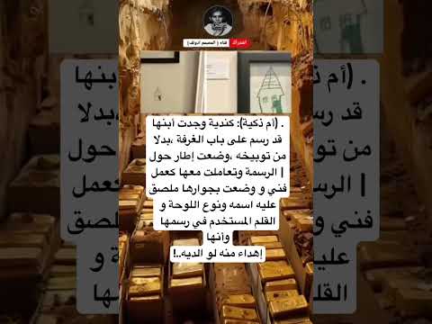 أم ذكية كندية وجدت أبنهاقد رسم على باب الغرفة بدلا من توبيخه وضعت إطار حول الرسمة