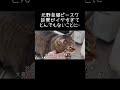 元野良猫ピースケ診察がイヤすぎて、とんでもないことになる【元野良猫ピースケ】 #shorts #初老夫婦とねこ #元野良猫 #ピースケ