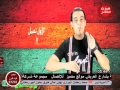 اكل العيش مر برنامج مصدر ازعاج علي قناة صوت مصر تردد ١١١٣٧ افقي mp3