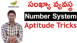 Number System in Telugu || సంఖ్యా వ్యవస్థ Questions and Answers || Number System Tricks in Telugu