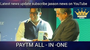 Paytm Launches All - in - one Android POS for small Businesses and Merchant partners