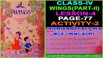 CLASS-4, WINGS PART-2, LESSON-4, PAGE 77, How to improve my handwriting in English I #WriterM43