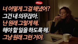 🙂 난 늘 그렇게 해 | 입영작 91-95