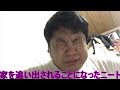 2回目の保証会社に受かってしまい家を追い出されることになってしまいました